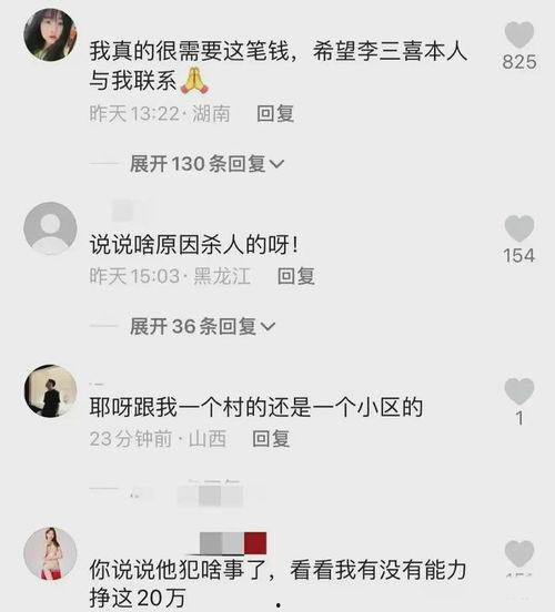 山西大同同学爆料案件最新,真相逐步浮出水面